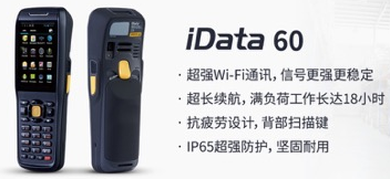 iData 60 助力大润发优化仓储管理，实现仓库管理效率最大化