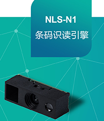 怎样将硬解码产品做得像软解码产品一样小？新大陆NLS-N1来了！