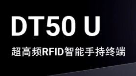 如何让更多消费者喝到正宗的酱香拿铁，优博讯RFID技术来支招