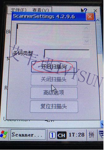 优博讯CE系统采集器常用设置--44118太阳成城集团