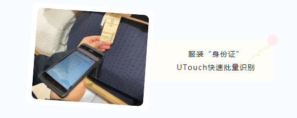 东集AUTOID UTouch.png