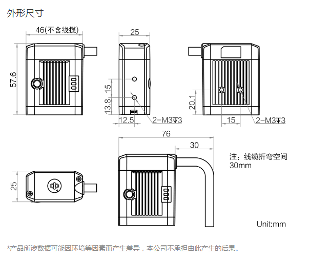 海康智能读码器MV-ID2016M-25S-RBN尺寸图.png