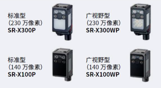 基恩士SR-X300p，sr-x300WP，SR-X100P，SR-X100WP.png