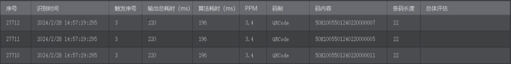 识别PCB板子上贴的标签QR码.png