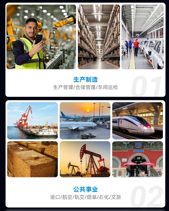 东集小码哥®CRUISE2 5G工业级移动数据采集终端赋能9大场景.png