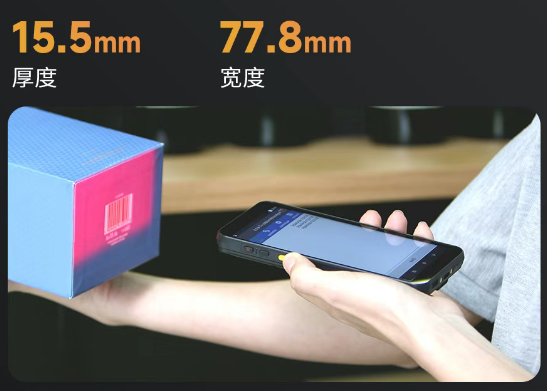 成为MC51智能终端.png